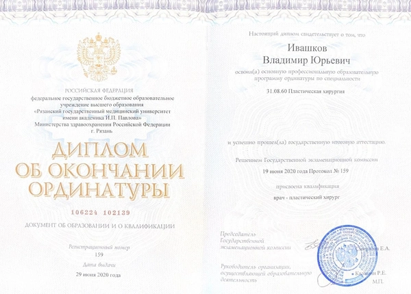 Сертификаты и дипломы